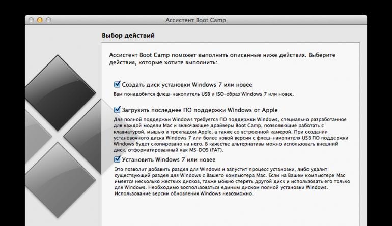 Возможные проблемы при установке Windows на MAC Bootcamp не создает загрузочную флешку